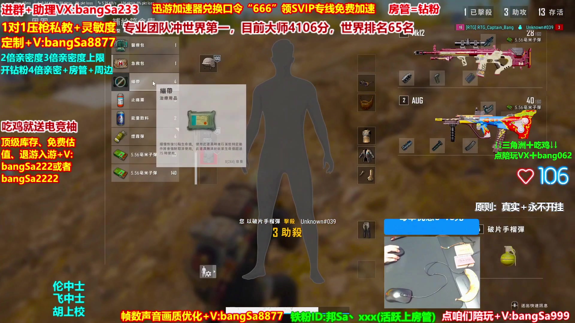 【2025-10-06 14点场】邦Sa：大师局硬核指挥！专业团队冲分教学！