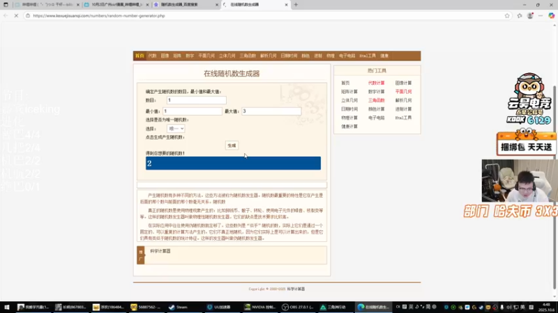 【2025-10-06 04点场】pigff：【PIGFF】2025LPL冠军打野的哥
