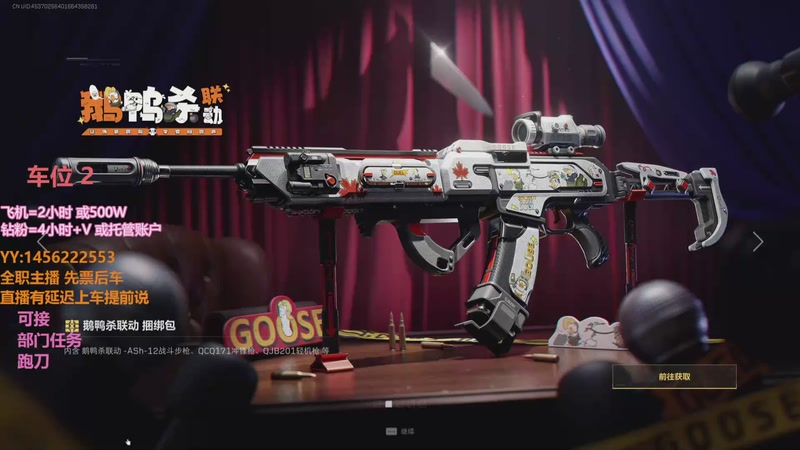 【2025-10-02 13点场】一只樱桃丸子：[有车位} 跑刀 任务