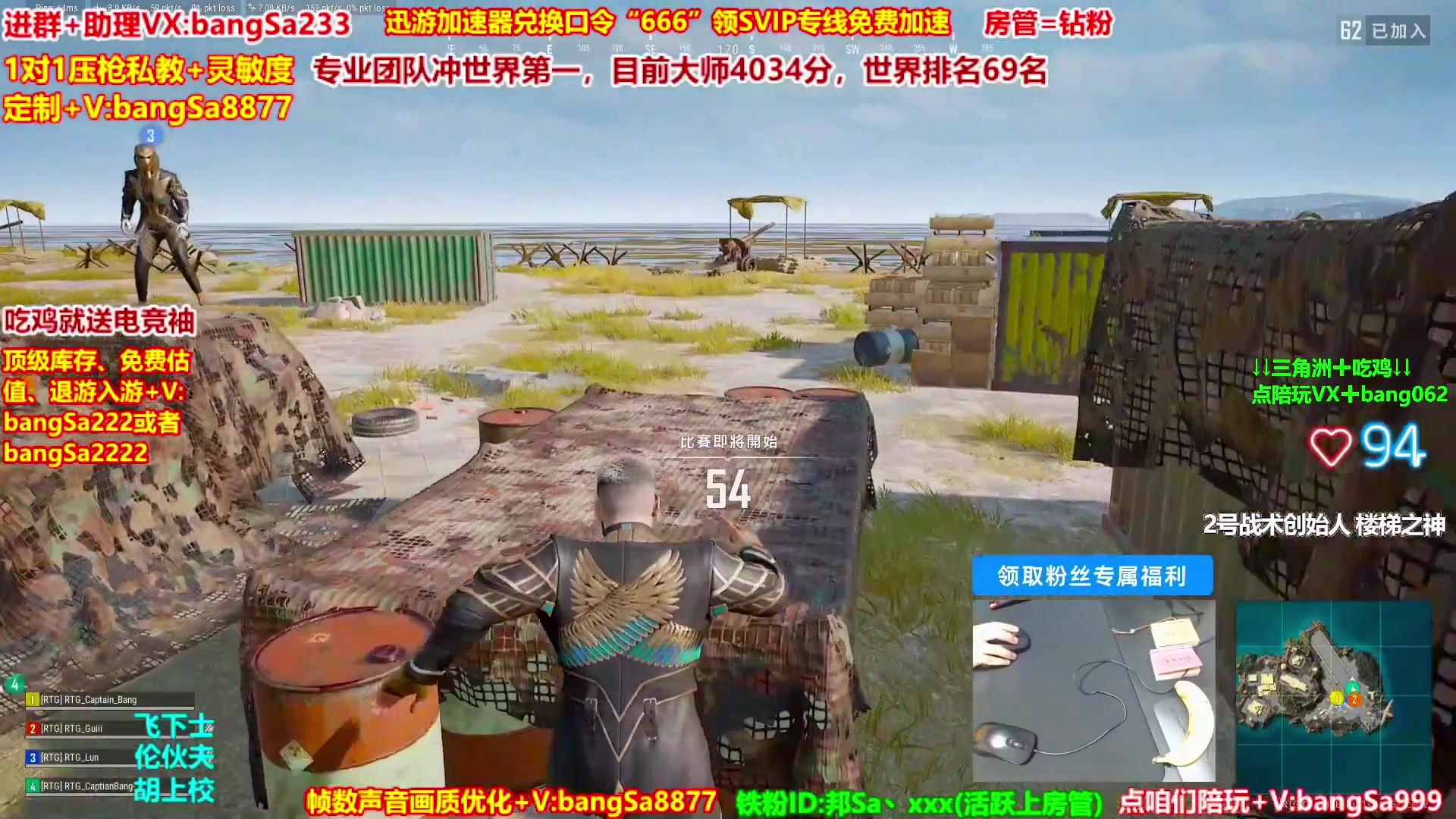 【2025-10-06 09点场】邦Sa：大师局硬核指挥！专业团队冲分教学！