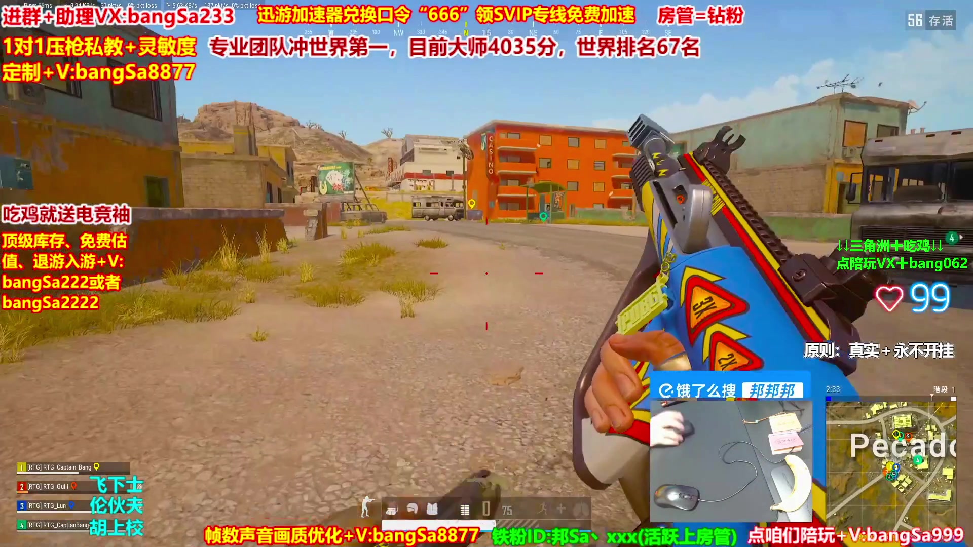 【2025-10-06 06点场】邦Sa：大师局硬核指挥！专业团队冲分教学！