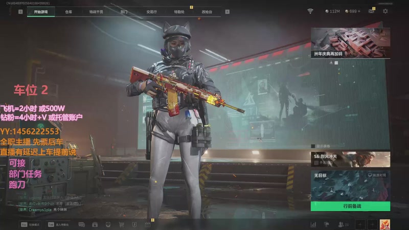 【2025-10-05 19点场】一只樱桃丸子：[有车位} 跑刀 任务