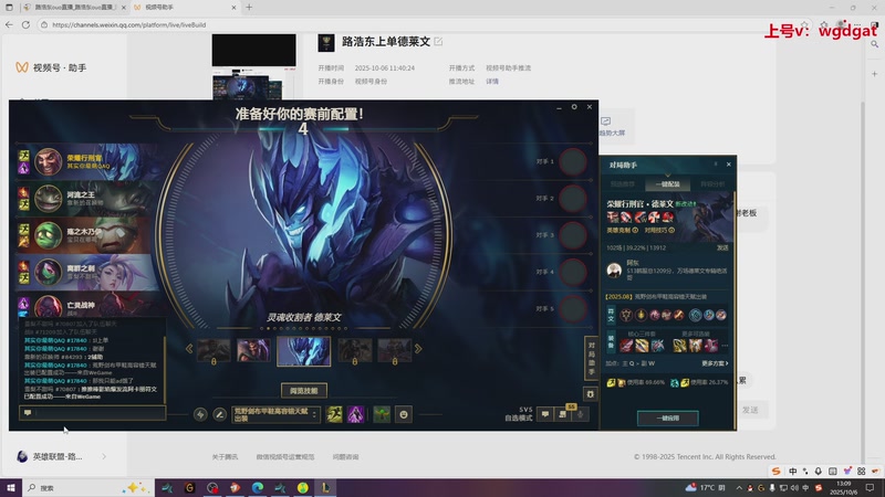 【2025-10-06 13点场】路浩东ouo：上单德莱文 不猛举报我！