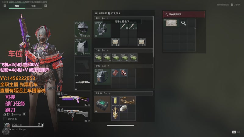 【2025-10-05 02点场】一只樱桃丸子：[有车位} 跑刀 任务