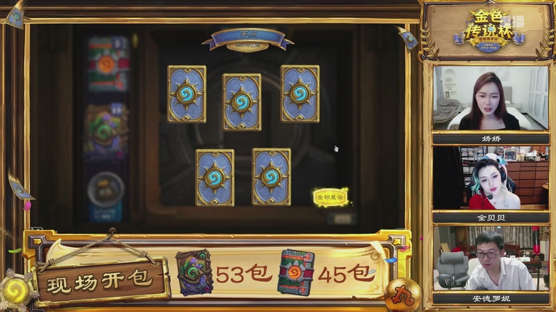 【2025-10-06 03点场】斗鱼暴雪游戏：10月6日16点 金色传说杯决赛不见不散