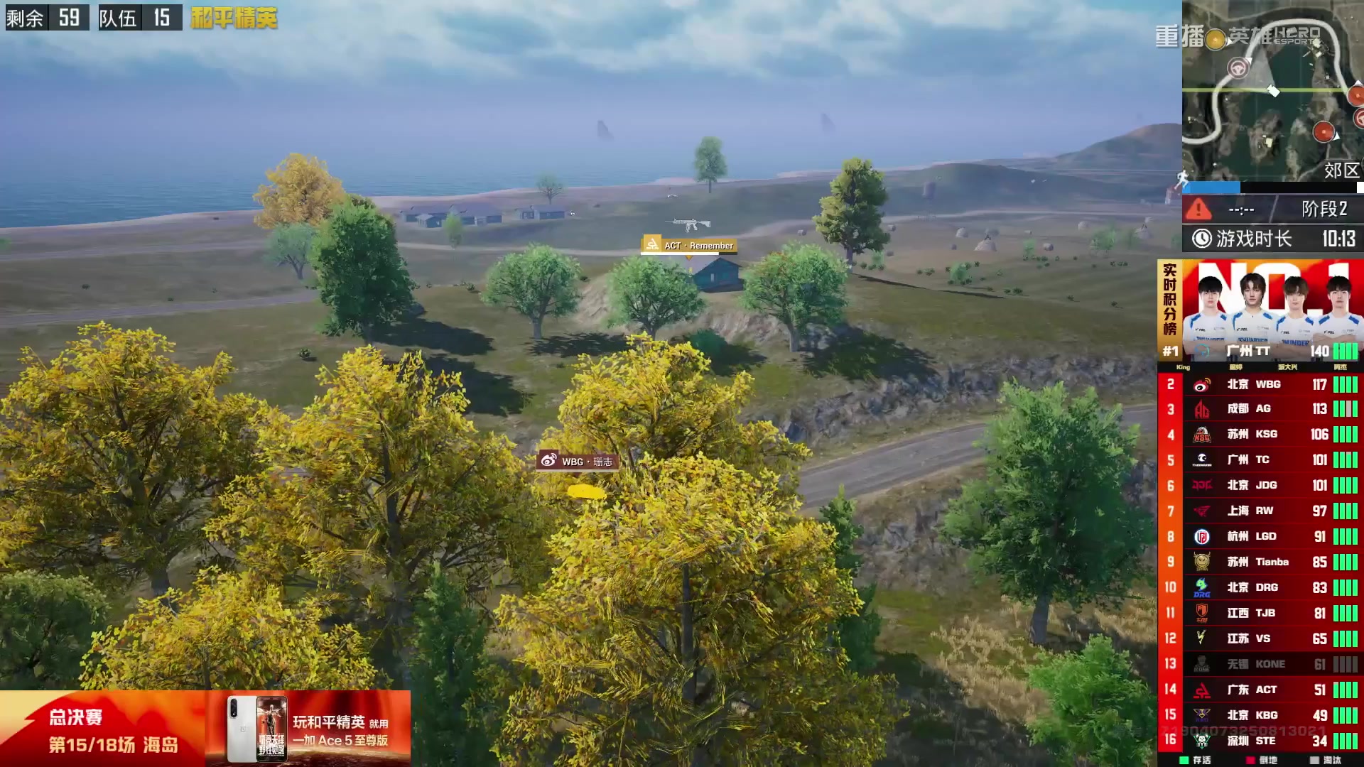 【2025-10-06 17点场】和平精英官方赛事：重播|PEL夏季赛决赛