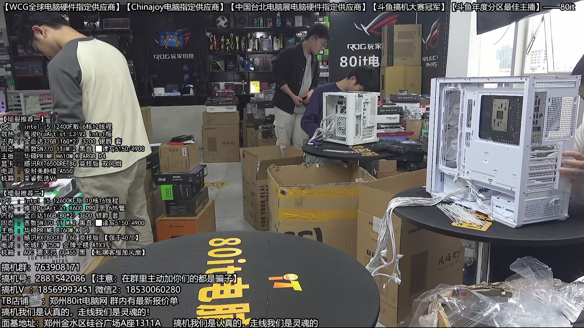 【2025-10-06 15点场】80it电脑网：郑州80it：庆双节焕新机电脑活动开始啦