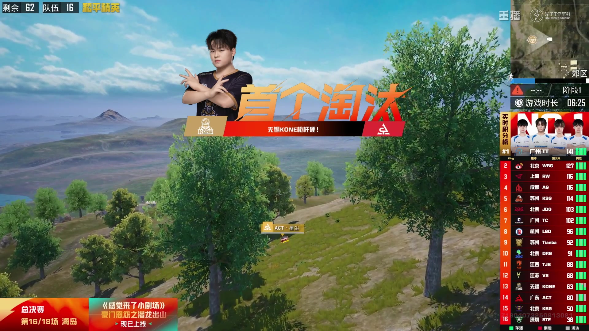 【2025-10-06 12点场】和平精英官方赛事：重播|PEL夏季赛决赛