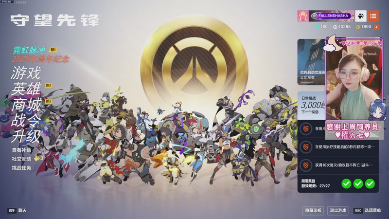 【2025-10-04 21点场】Sasa欧内桑：【Sasa】国庆过了一半啦！