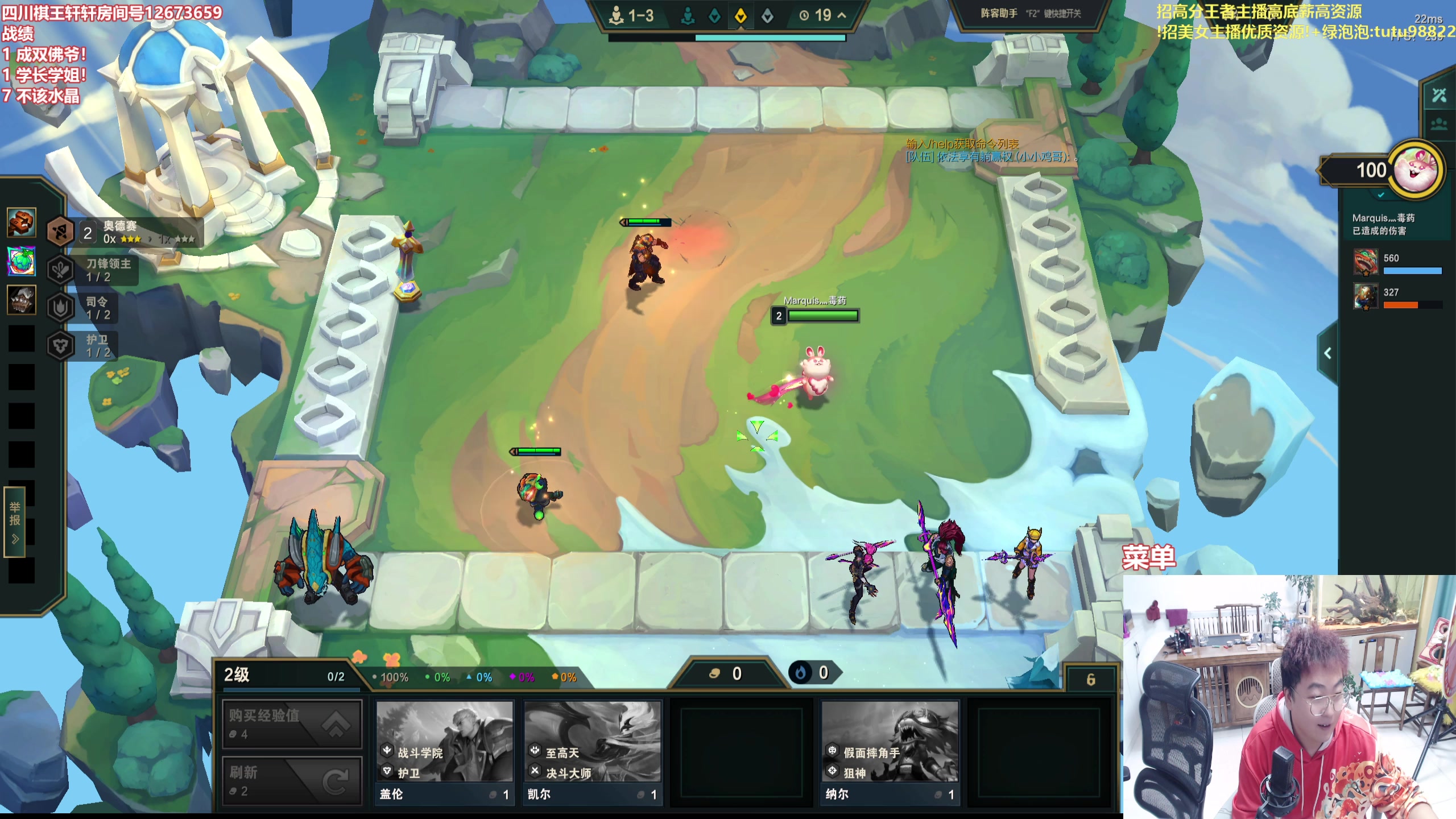 【2025-10-06 19点场】山东棋王弈哥：超详细上分教学！