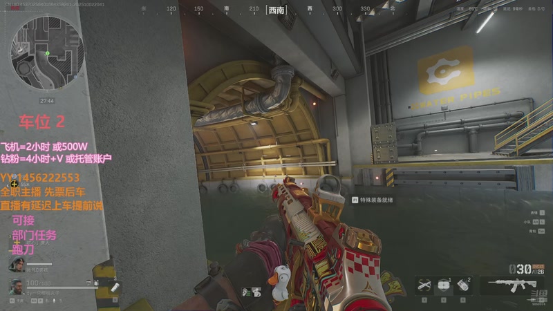 【2025-10-02 20点场】一只樱桃丸子：[有车位} 跑刀 任务