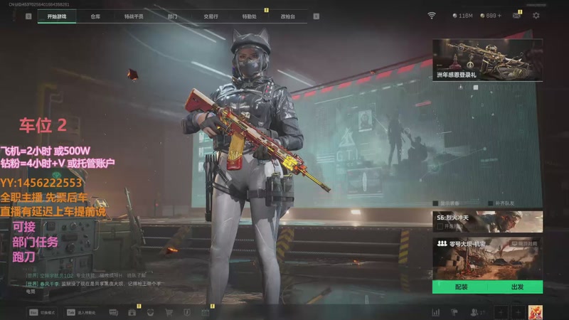 【2025-10-06 19点场】一只樱桃丸子：[有车位} 跑刀 任务