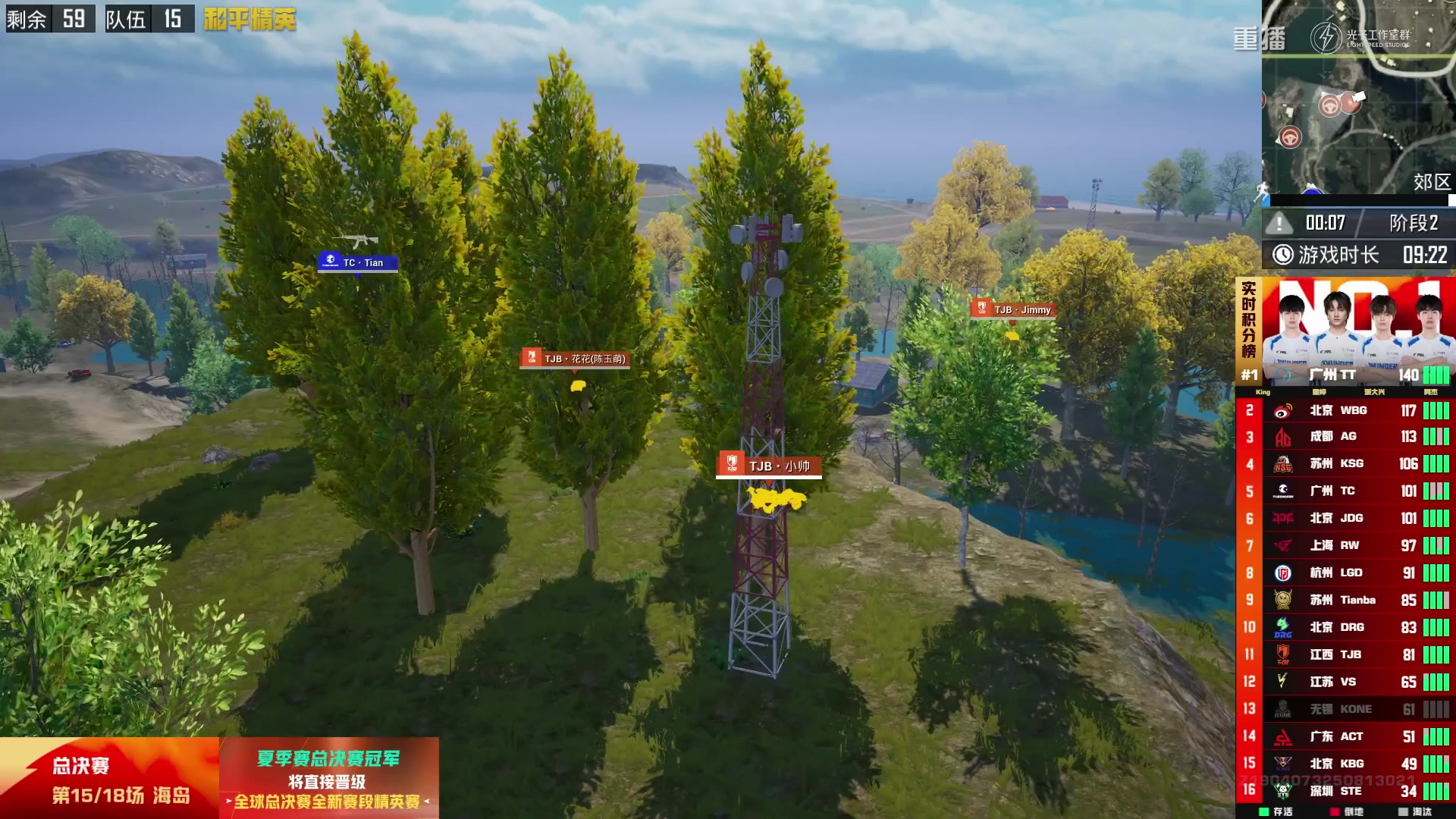 【2025-10-06 11点场】和平精英官方赛事：重播|PEL夏季赛决赛