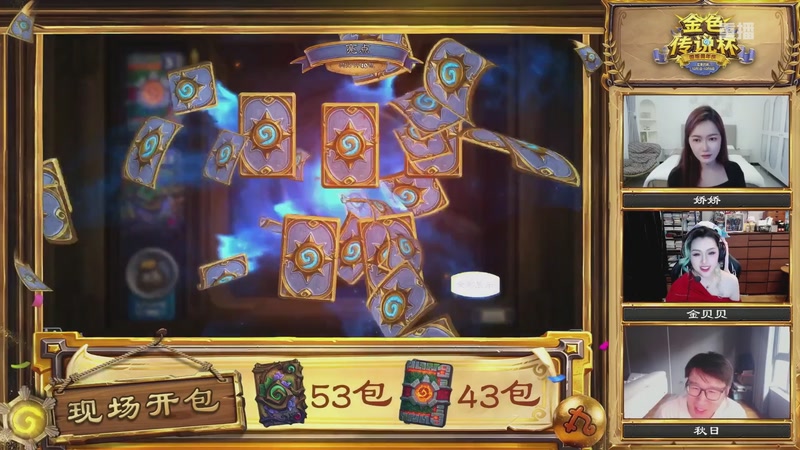 【2025-10-05 21点场】斗鱼暴雪游戏：10月6日16点 金色传说杯决赛不见不散