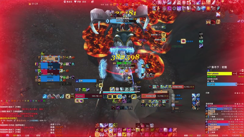 【2025-10-01 23点场】半夜恰饺子：重生之我在魔兽世界