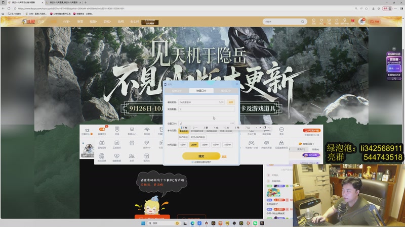 【2025-10-03 22点场】太亮丶：太亮：别问问就是假期快乐
