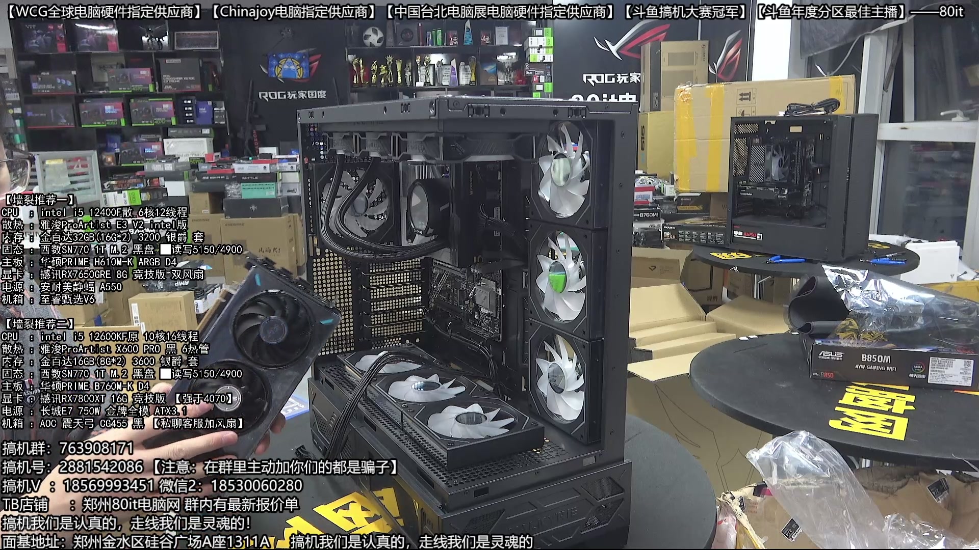 【2025-10-05 23点场】80it电脑网：郑州80it：庆双节焕新机电脑活动开始啦