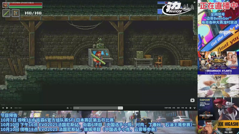 【2025-10-06 14点场】边哥BeenGor：大家中秋快乐！下午房管点播时段~