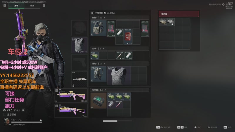 【2025-10-06 16点场】一只樱桃丸子：[有车位} 跑刀 任务