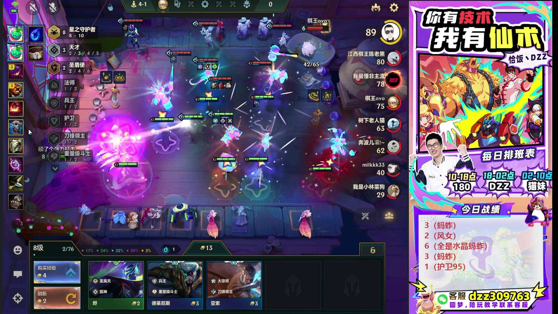 【2025-10-06 13点场】恰饭丶DZZ：祝兄弟们国庆节快乐~