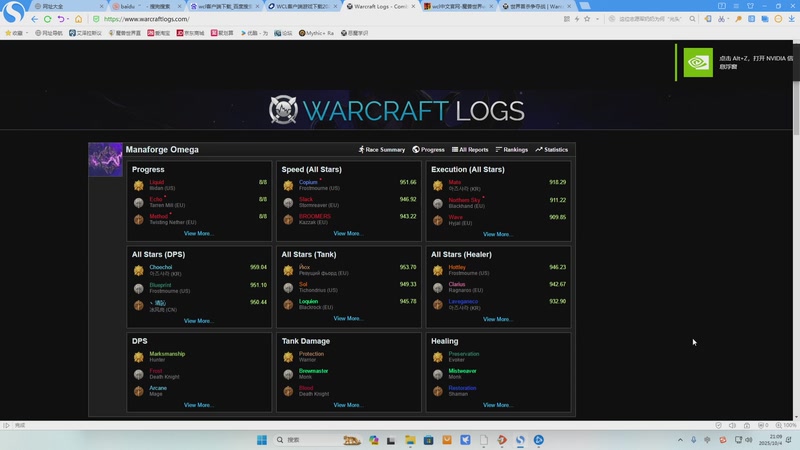 【2025-10-4 21点场】夏小夏丶:术士龙人大米