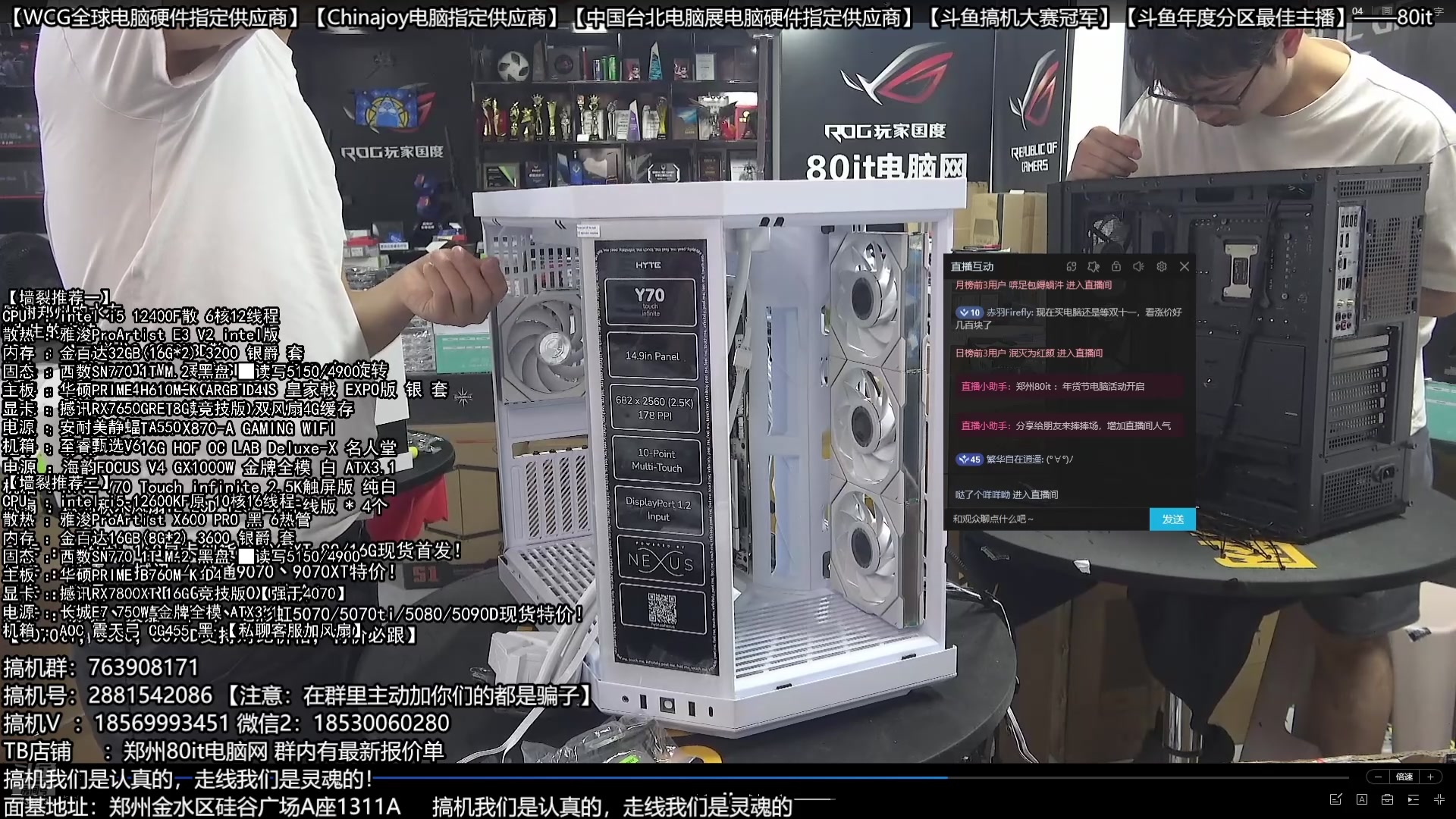 【2025-10-06 09点场】80it电脑网：郑州80it：庆双节焕新机电脑活动开始啦