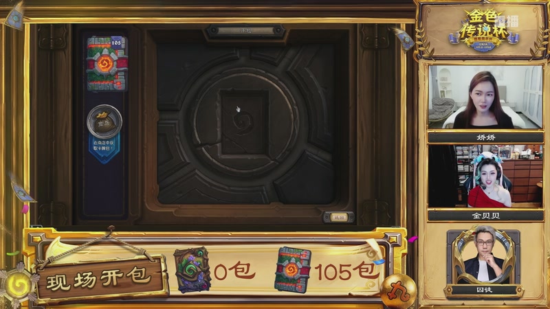 【2025-10-06 07点场】斗鱼暴雪游戏：10月6日16点 金色传说杯决赛不见不散