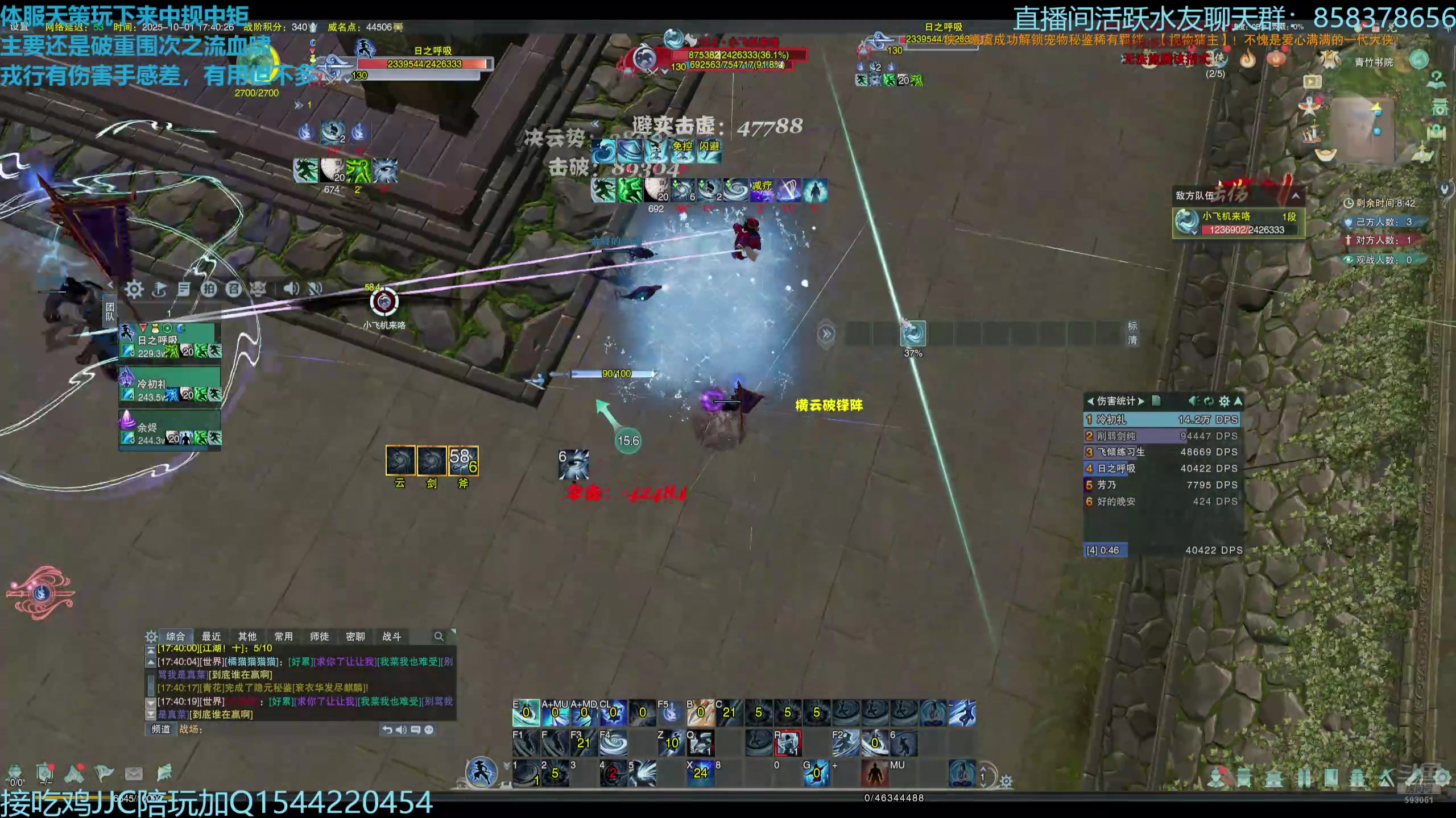 【2025-10-01 17点场】落叶听松：体服天策刀宗测评！