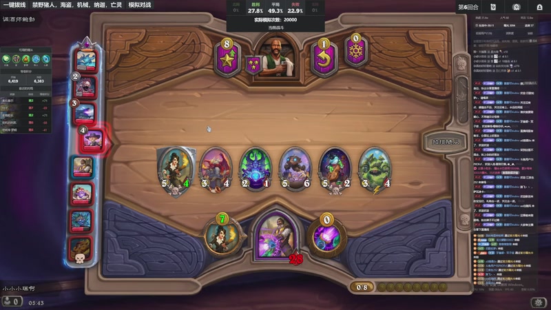 【2025-10-06 05点场】YYF丶憨瑞i：炉石 又回来玩起来了