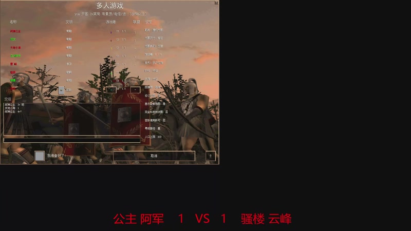 【2025-10-07 完整版】7S毁人心870：7S毁人心870的直播间教你们打罗马