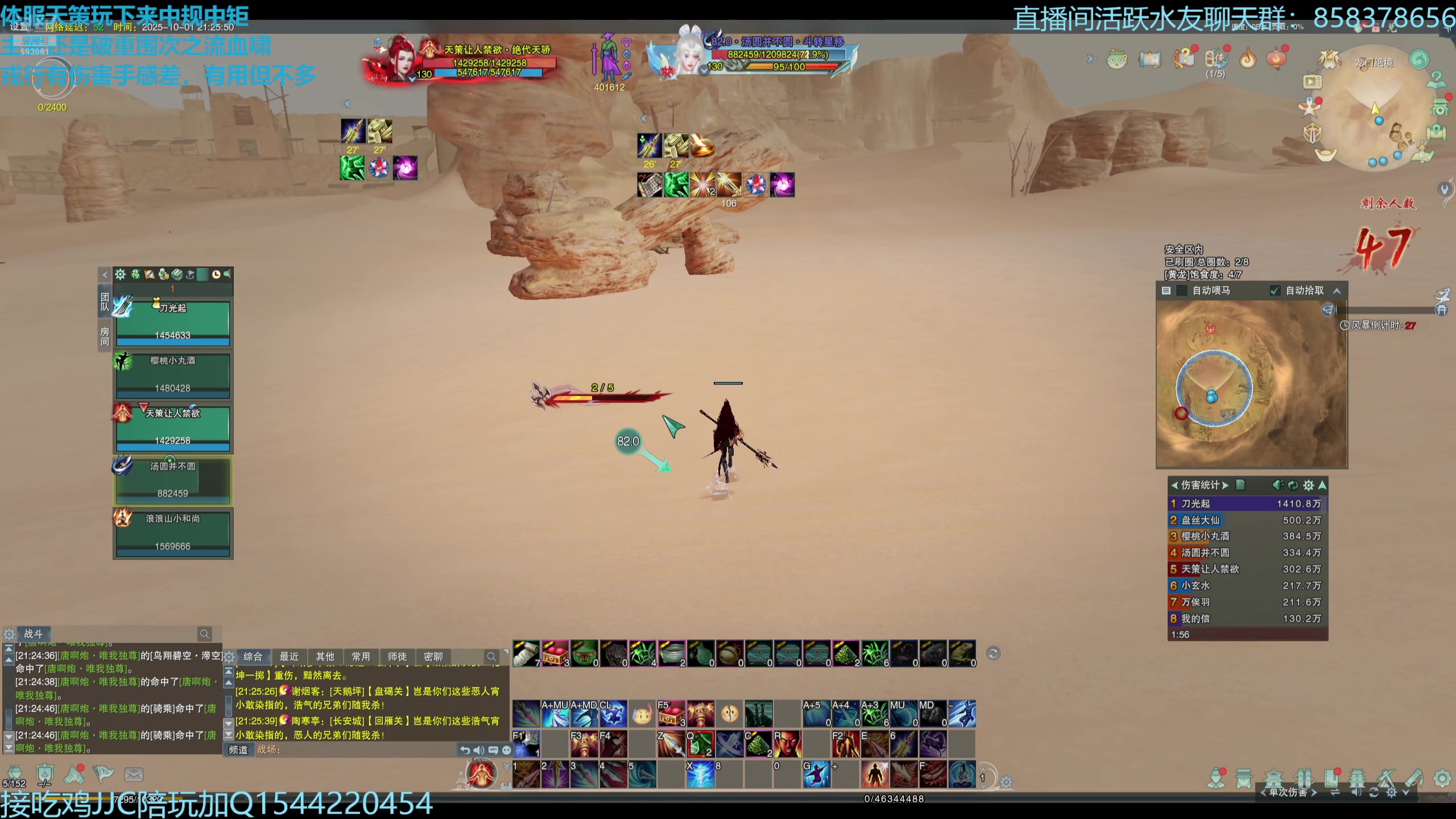 【2025-10-01 20点场】落叶听松：国庆第一天我在剑网3组排吃鸡，你们呢