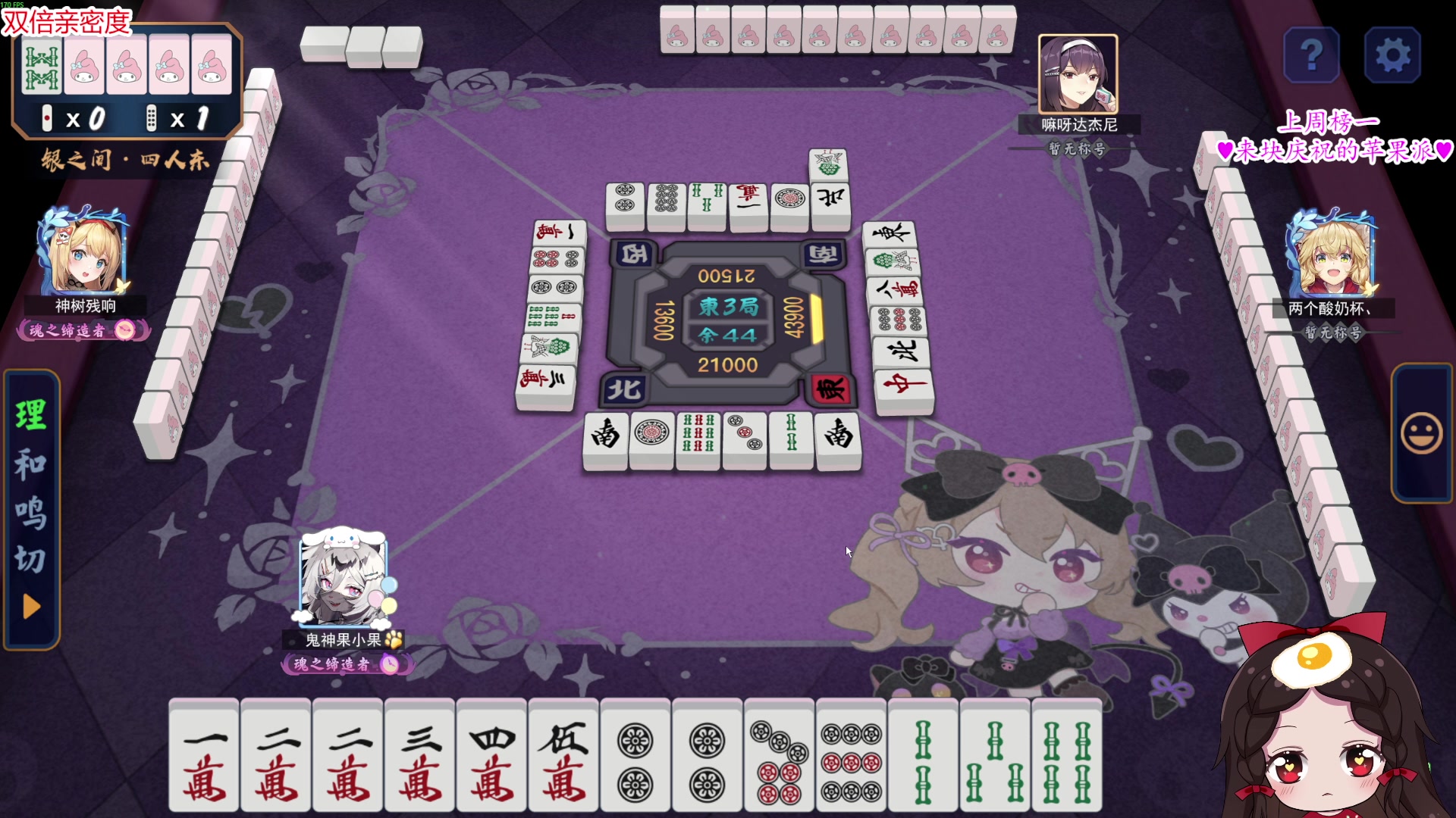 【2025-10-06 21点场】果小果是个弟弟：这几天随缘开播，欢迎捕捉，假期快乐