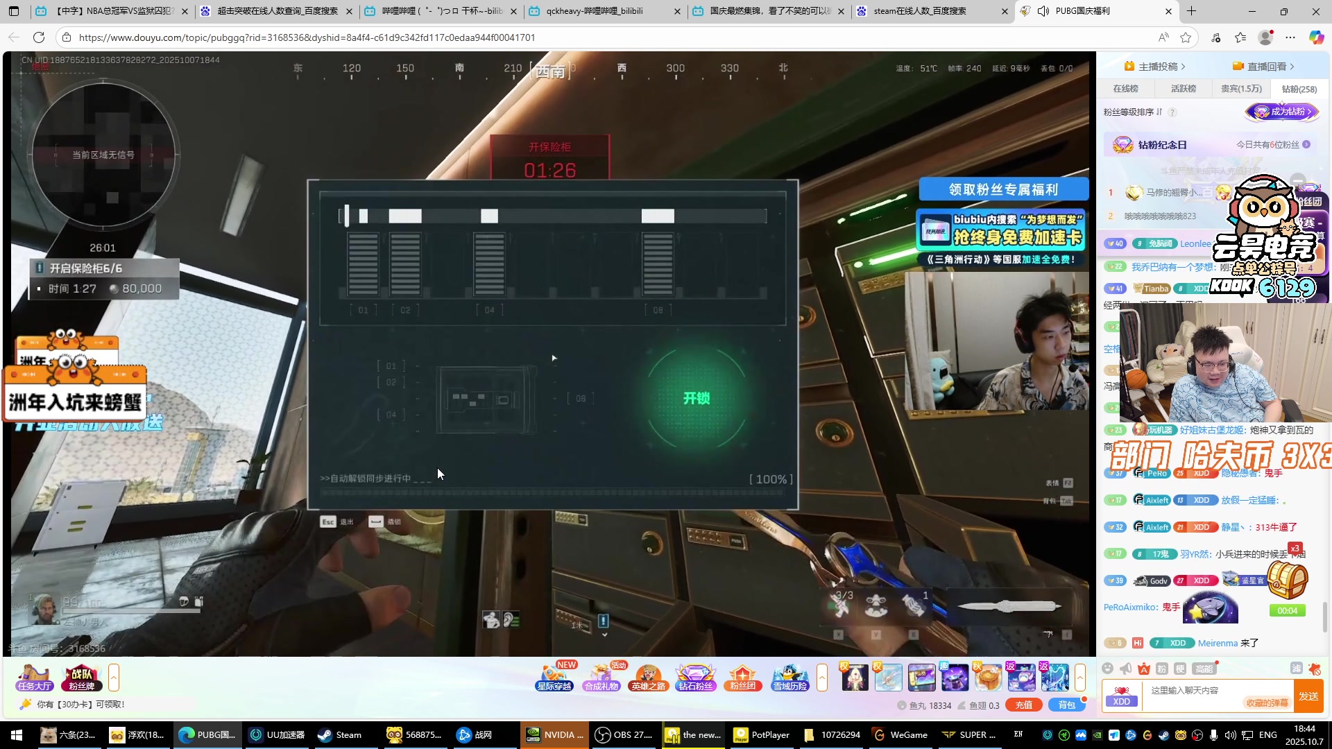 【2025-10-07 18点场】pigff：【PIGFF】2025LPL冠军打野的哥
