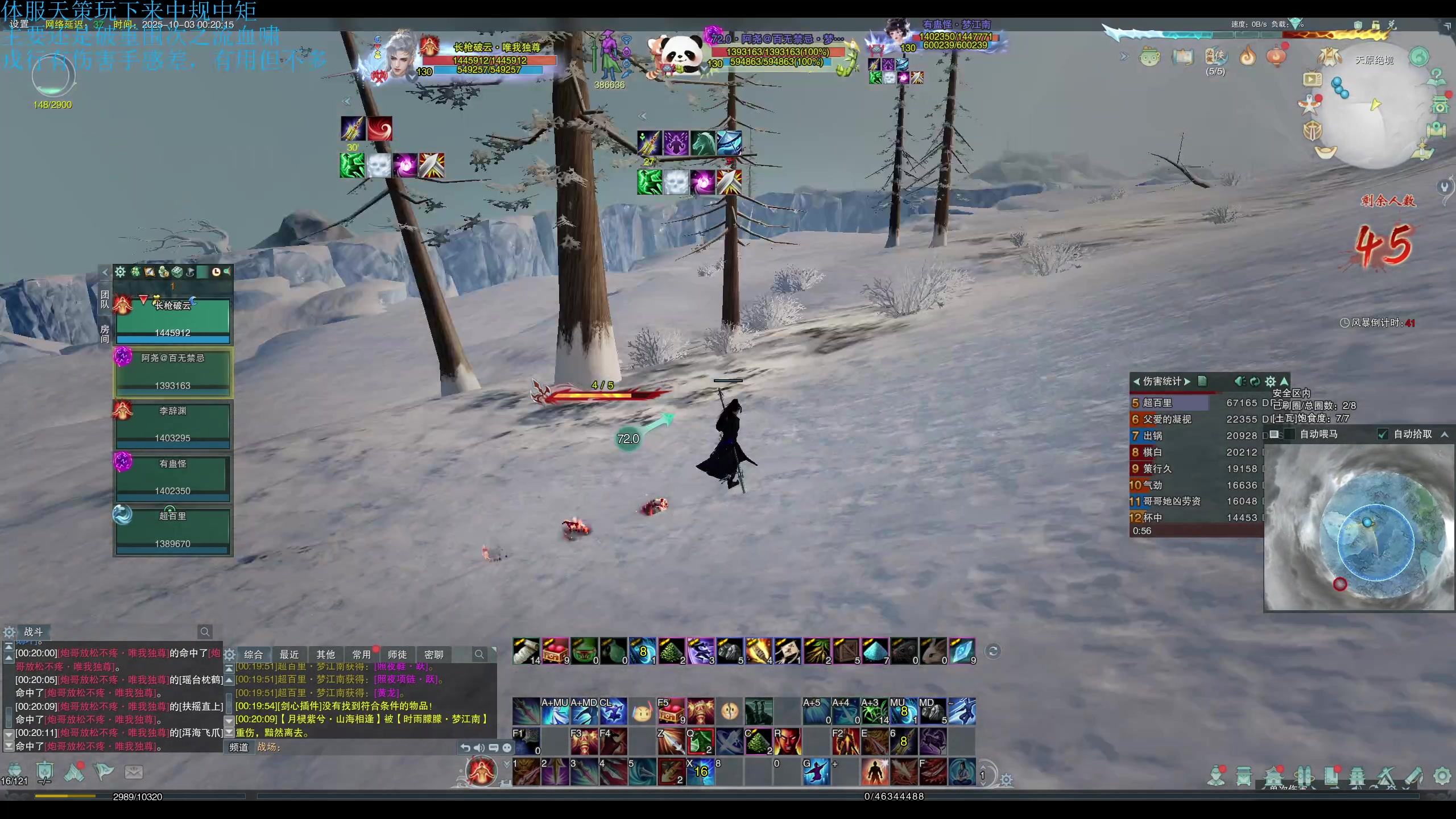 【2025-10-02 23点场】落叶听松：和水友组排吃鸡！