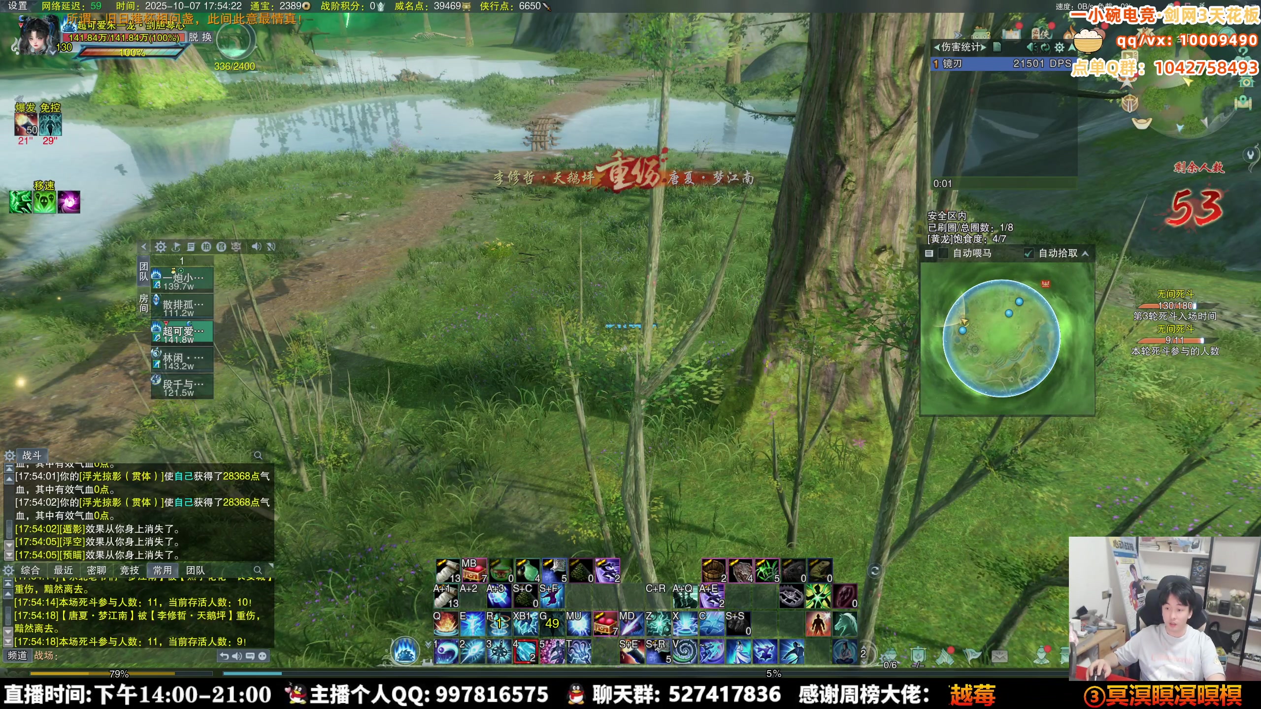 【2025-10-07 17点场】As童话话话：一直在钻研单排吃鸡的最高境界，晚上赏金赛