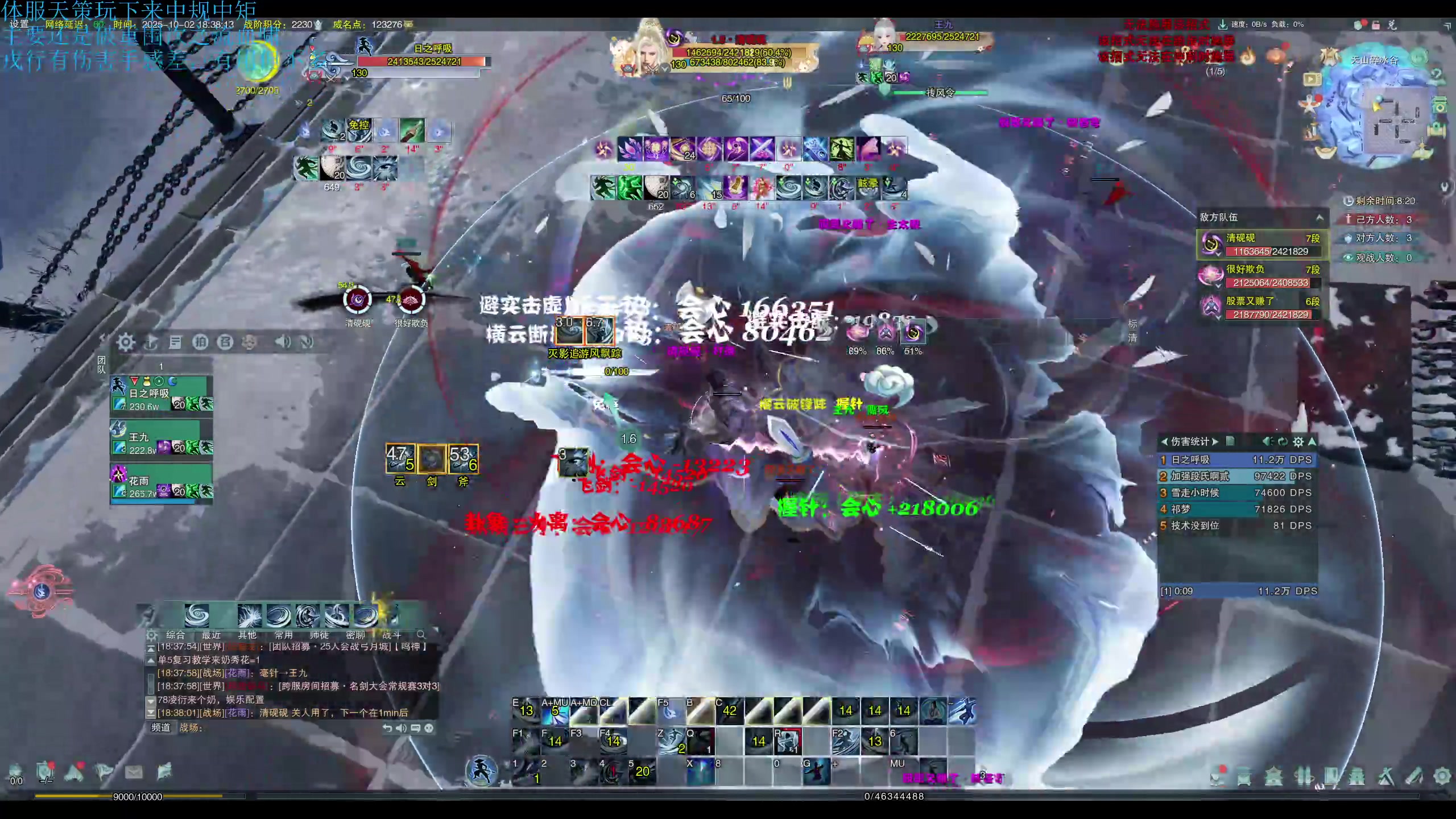 【2025-10-02 17点场】落叶听松：和水友组排吃鸡！