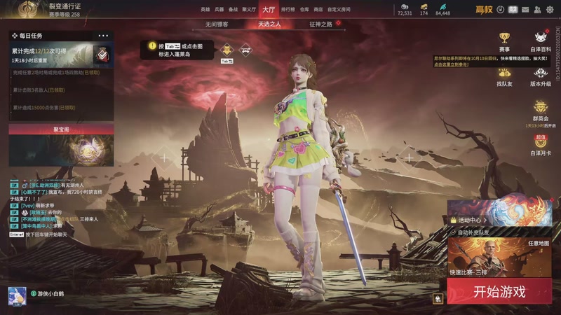 【2025-10-7 9点场】骑了蜗牛闯红灯:骑了蜗牛闯红灯的直播间