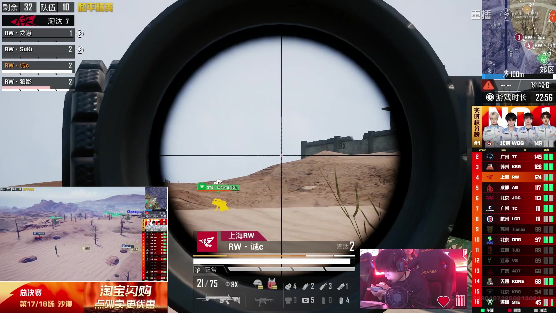 【2025-10-07 06点场】和平精英官方赛事：重播|PEL夏季赛决赛