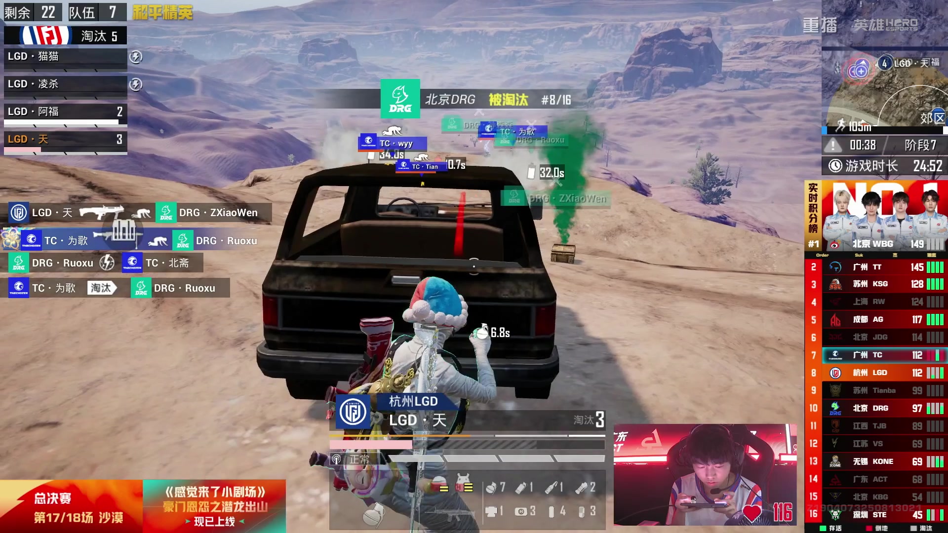 【2025-10-07 17点场】和平精英官方赛事：重播|PEL夏季赛决赛