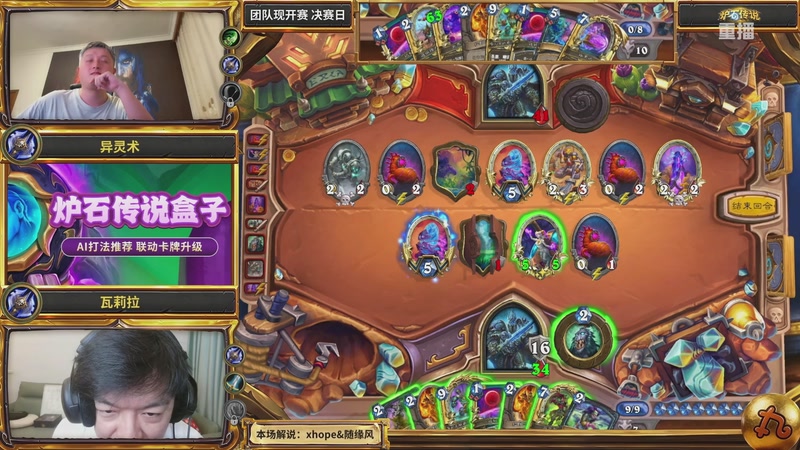 【2025-10-07 12点场】斗鱼暴雪游戏：【重播】 金色传说杯