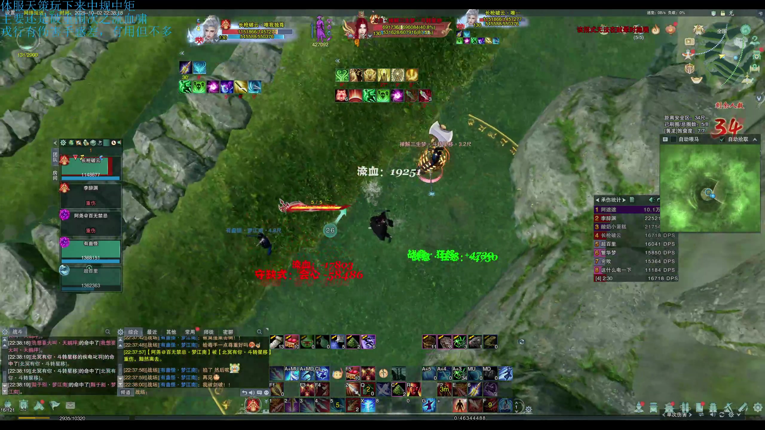 【2025-10-02 21点场】落叶听松：和水友组排吃鸡！