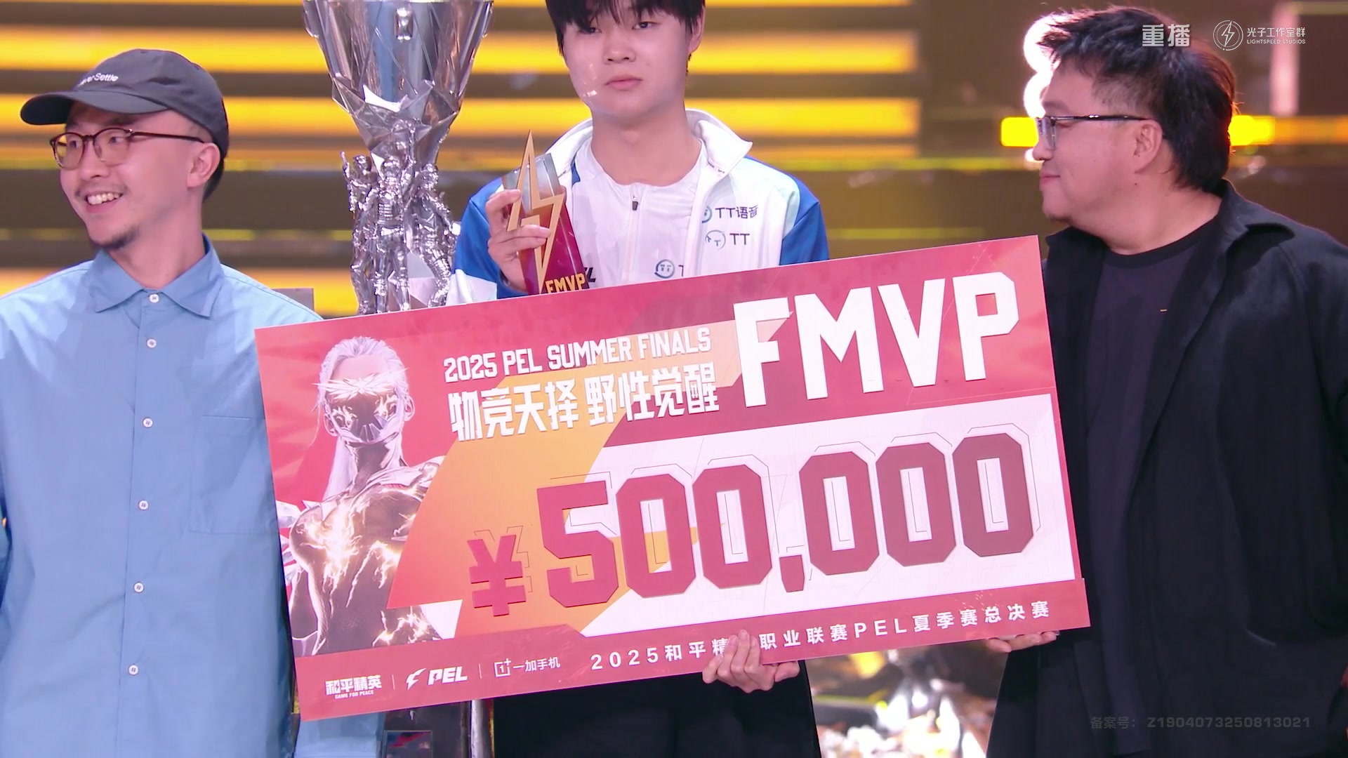 【2025-10-07 13点场】和平精英官方赛事：重播|PEL夏季赛决赛