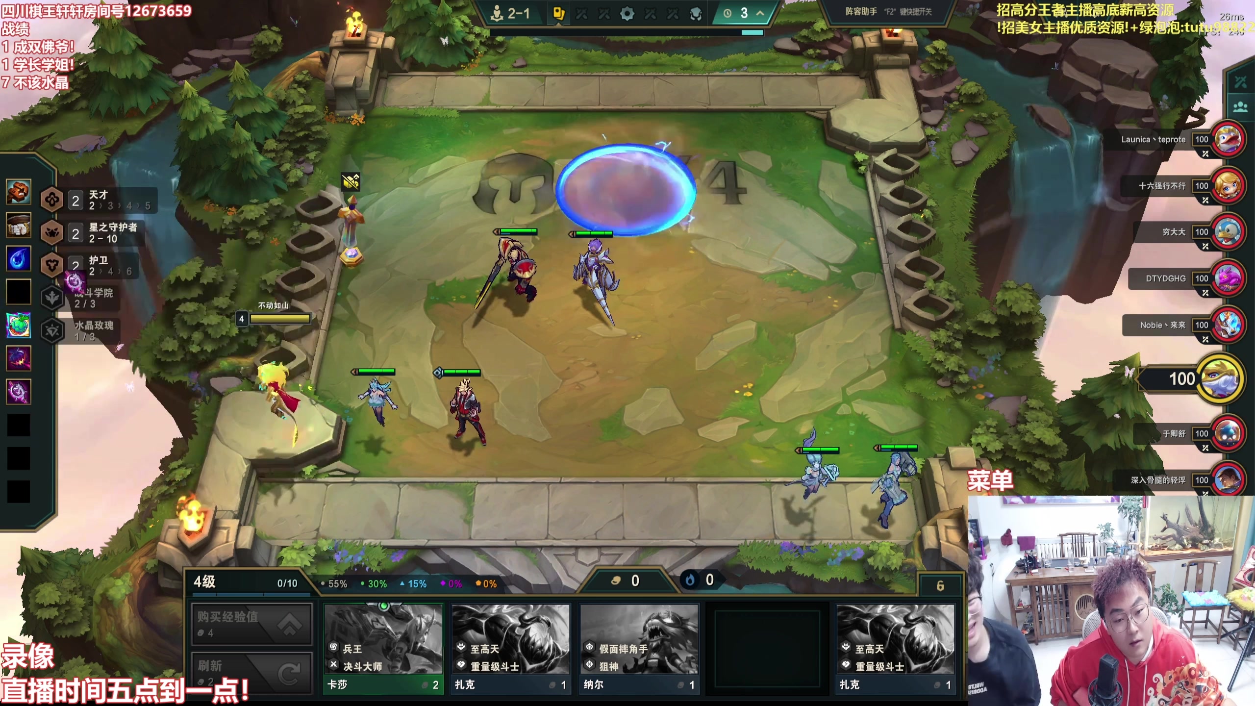 【2025-10-07 05点场】山东棋王弈哥：超详细上分教学！