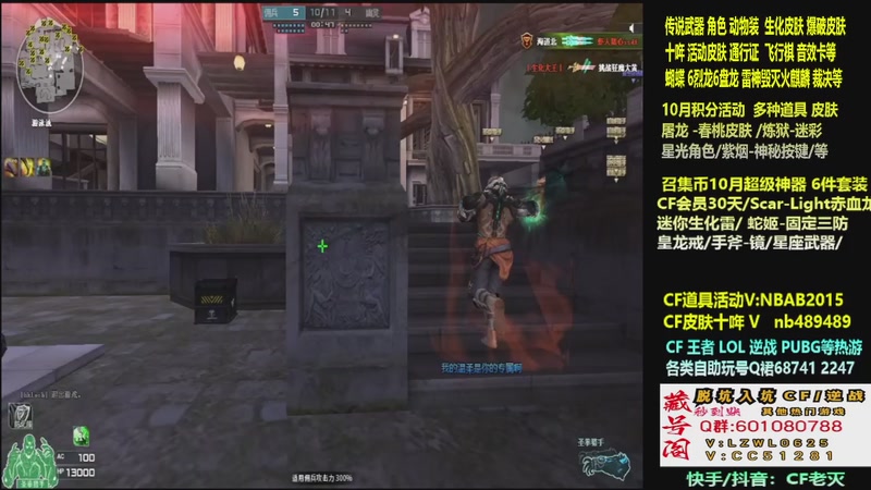 【2025-10-07 03点场】CF老灭：全新活动 飞行棋通行证 全新皮肤！