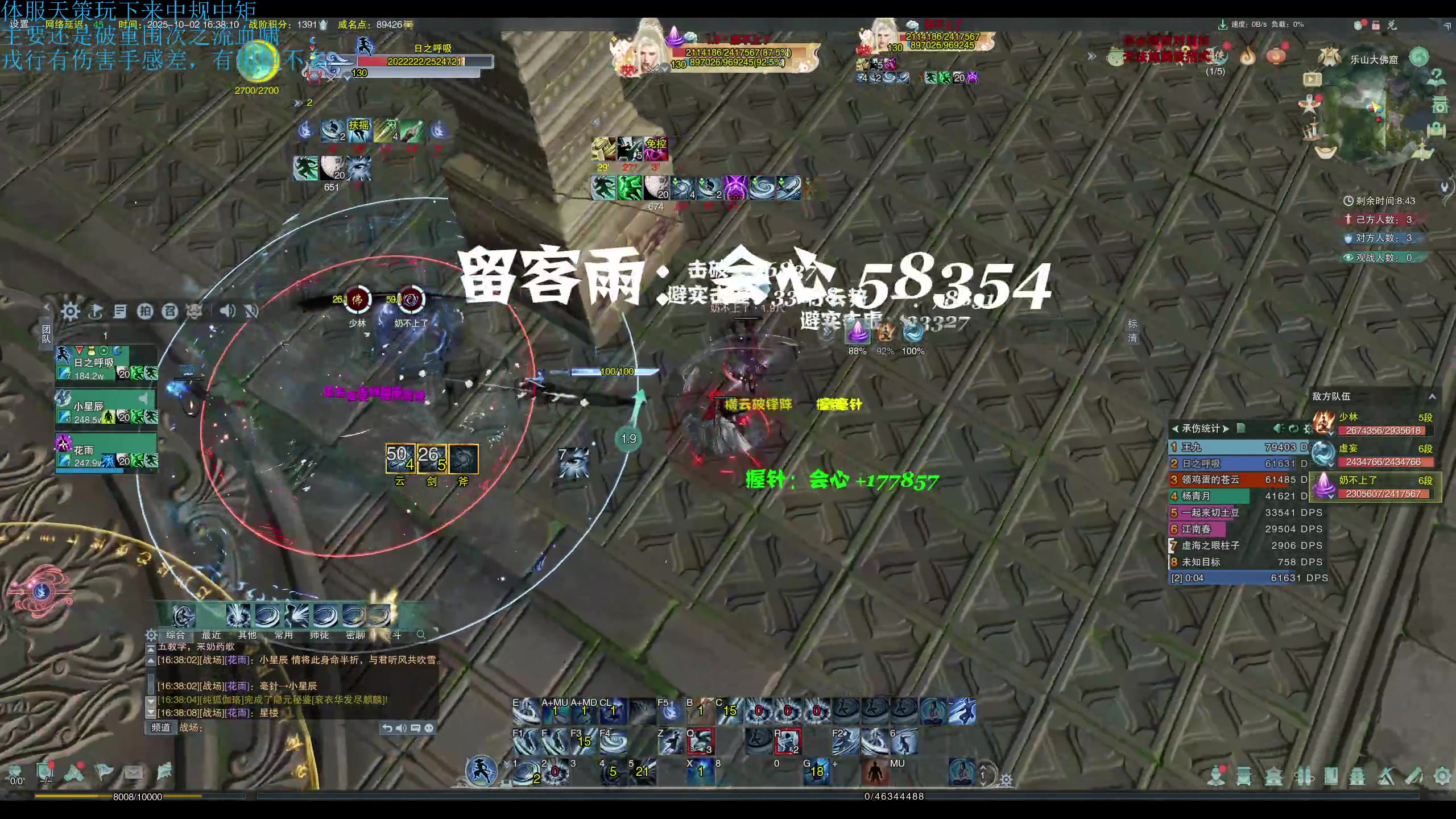 【2025-10-02 15点场】落叶听松：体服天策刀宗散排测评！