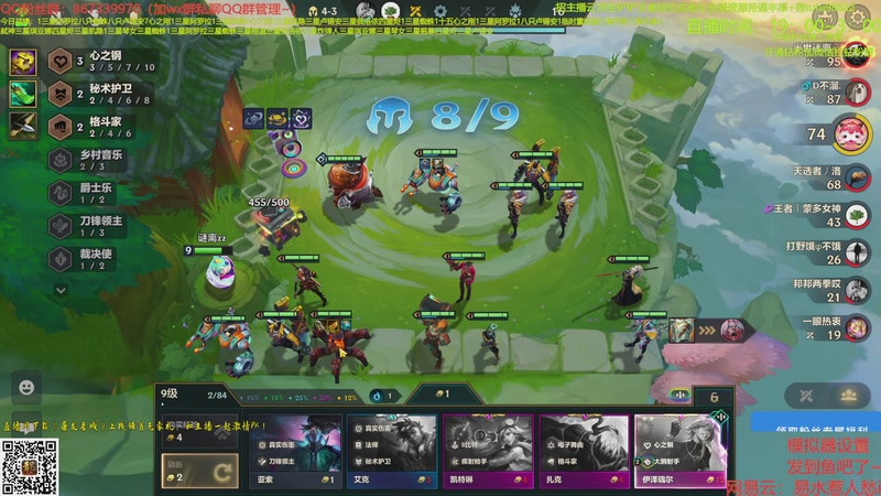 【2025-10-07 03点场】四川棋王超哥：十心之刚加注全员三星五费！