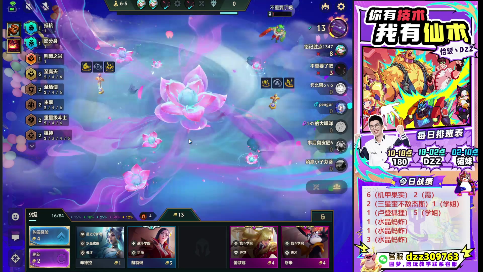 【2025-10-07 07点场】恰饭丶DZZ：祝兄弟们国庆节快乐~