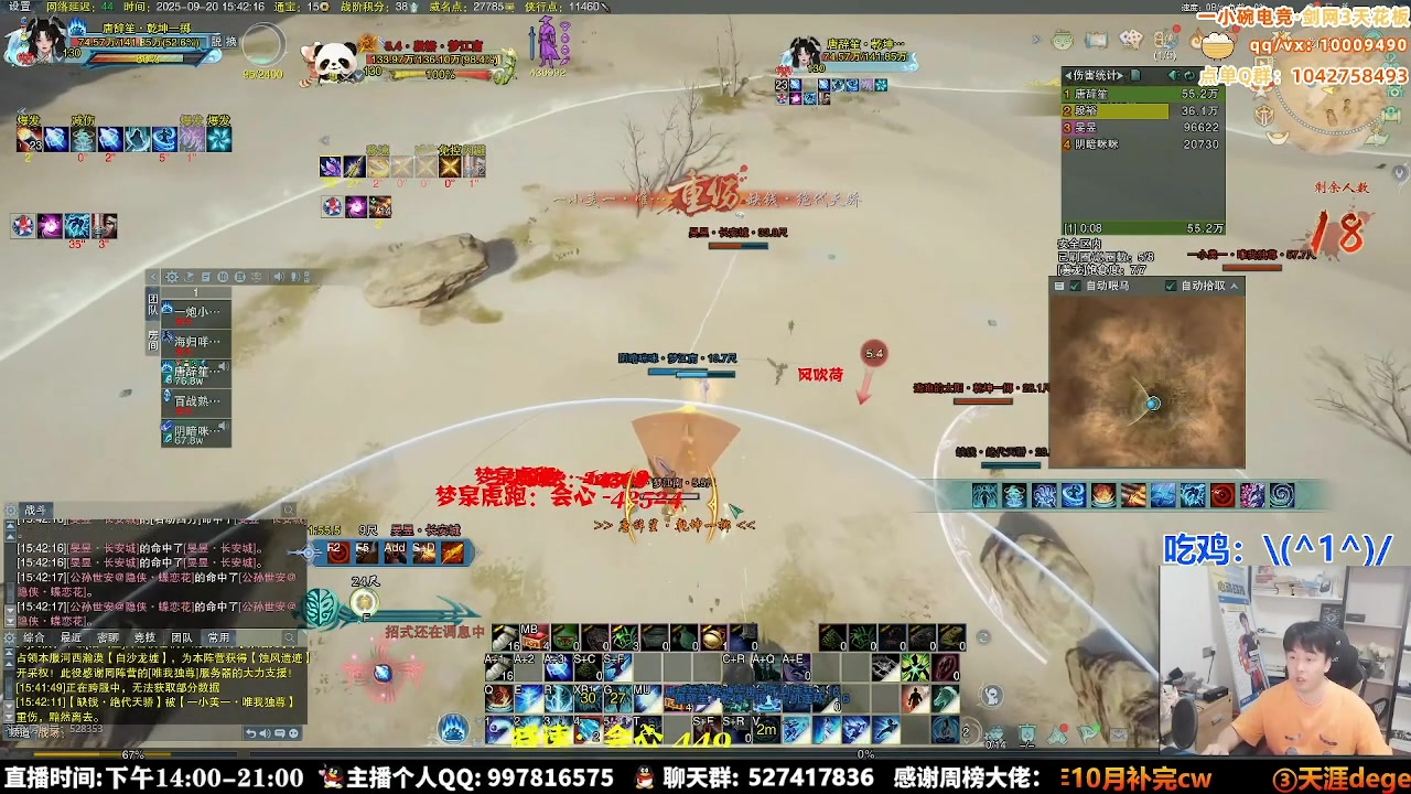 【2025-10-07 03点场】As童话话话：赏金赛激情开打！