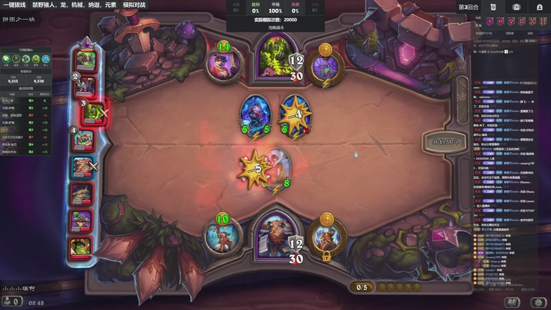 【2025-10-07 08点场】YYF丶憨瑞i：炉石 又回来玩起来了