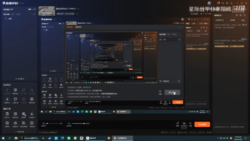 【星际战甲】星际战甲林季陌嫣的精彩时刻 20251006 17点场